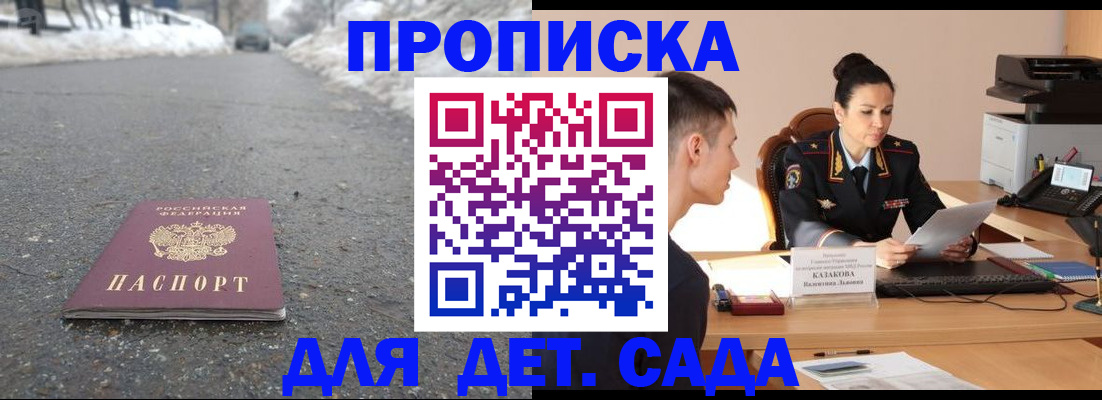 временная регистрация для всех в Кирсе