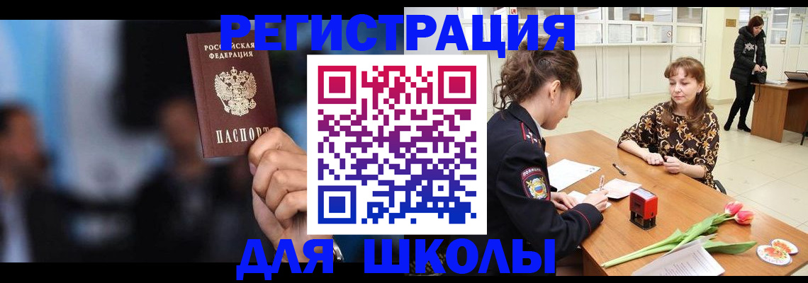 временная регистрация для всех в Кирсе