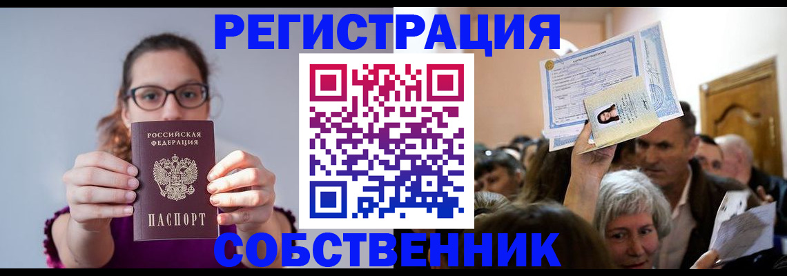 временная регистрация 2025 в Кирсе