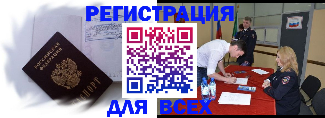 временная регистрация надежно в Кирсе