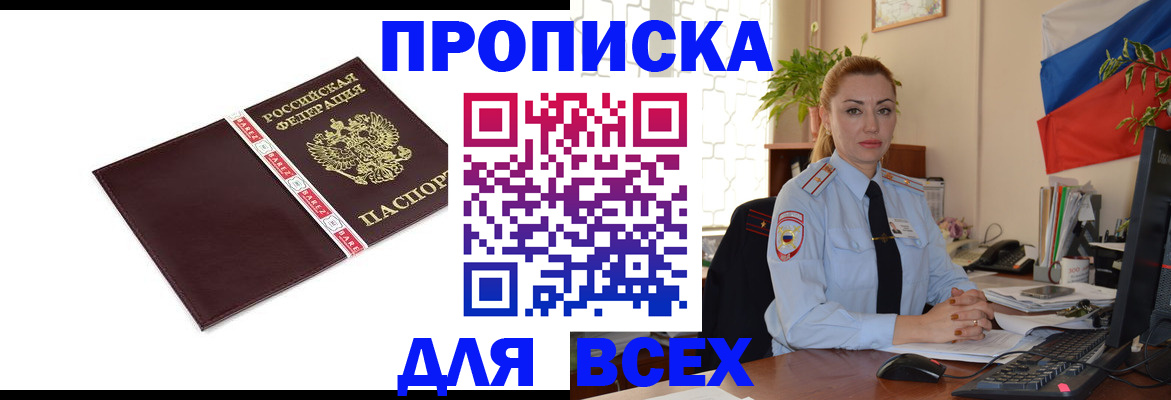 временная регистрация купить в Кирсе