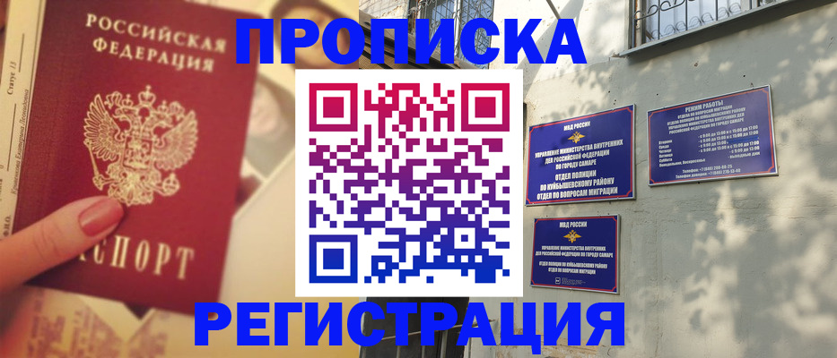 прописка штамп в Кирсе