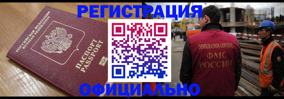 прописка в Кирсе