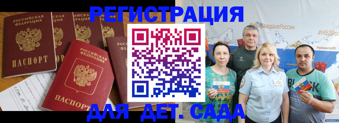 миграционный учет в Кирсе