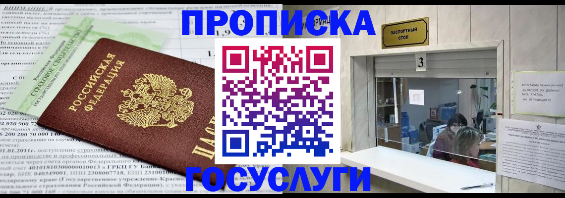 временная регистрация купить в Кирсе