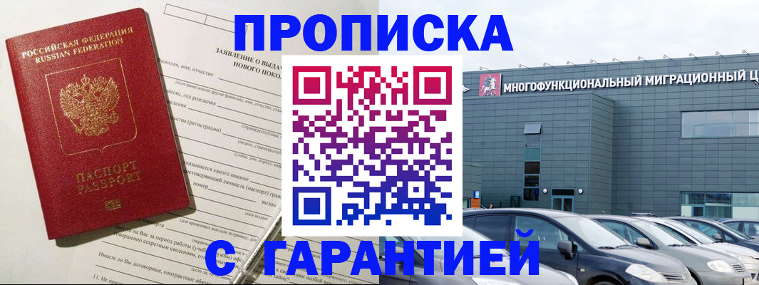 прописка поиск в Кирсе