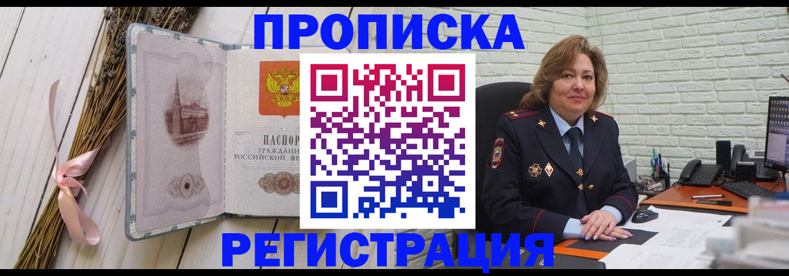 прописка гарантия в Кирсе