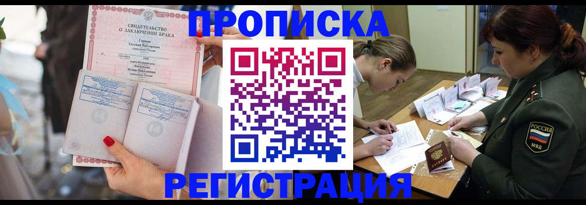 прописка в квартире в Кирсе